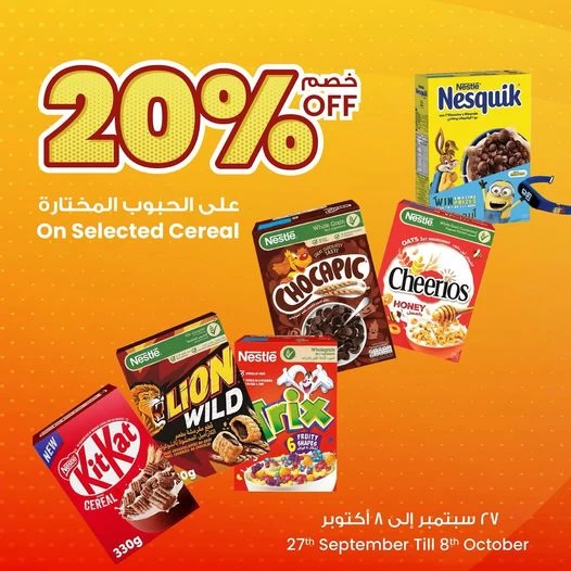 The Sultan Center 20% Off