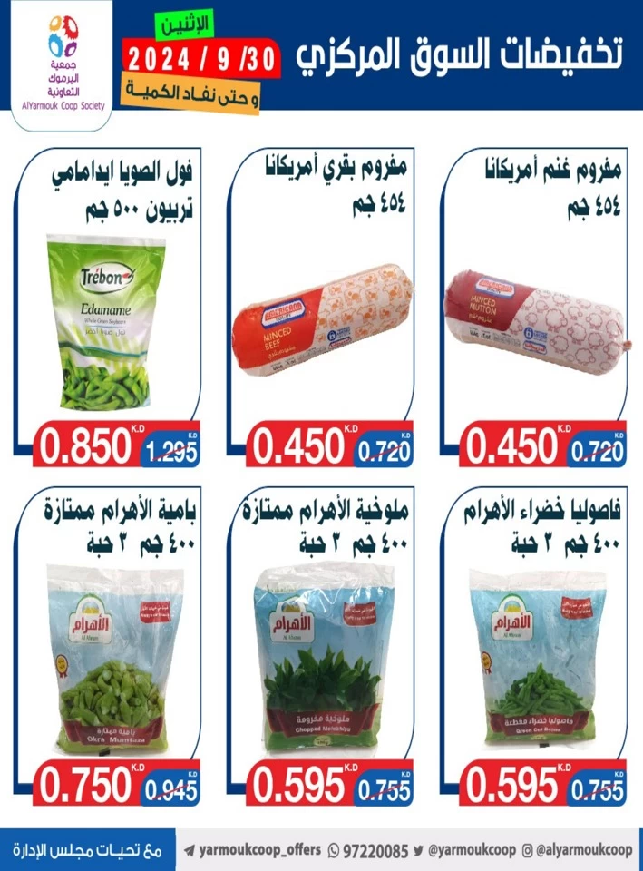 AlYarmouk Coop Deal 30 September 2024