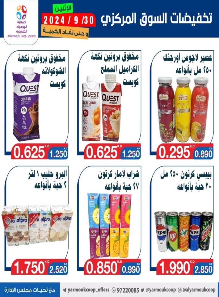 AlYarmouk Coop Deal 30 September 2024