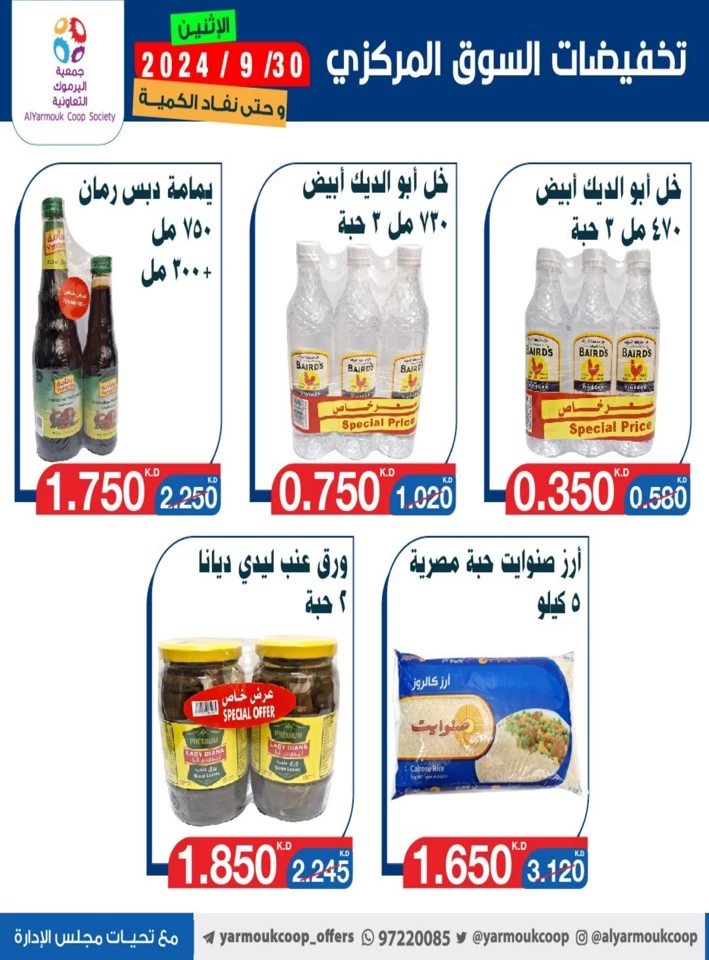 AlYarmouk Coop Deal 30 September 2024