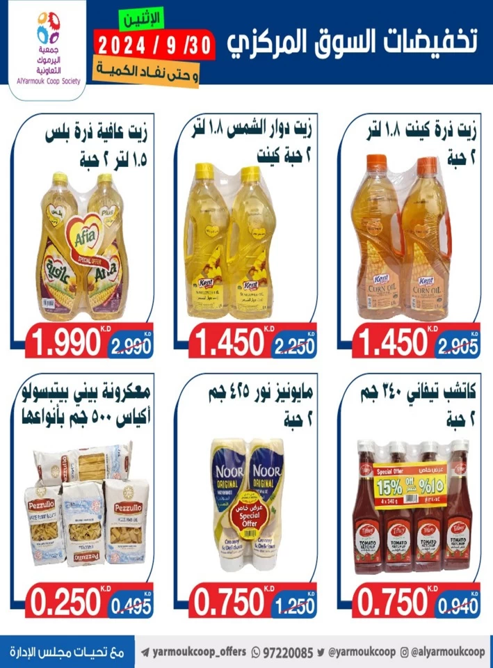 AlYarmouk Coop Deal 30 September 2024