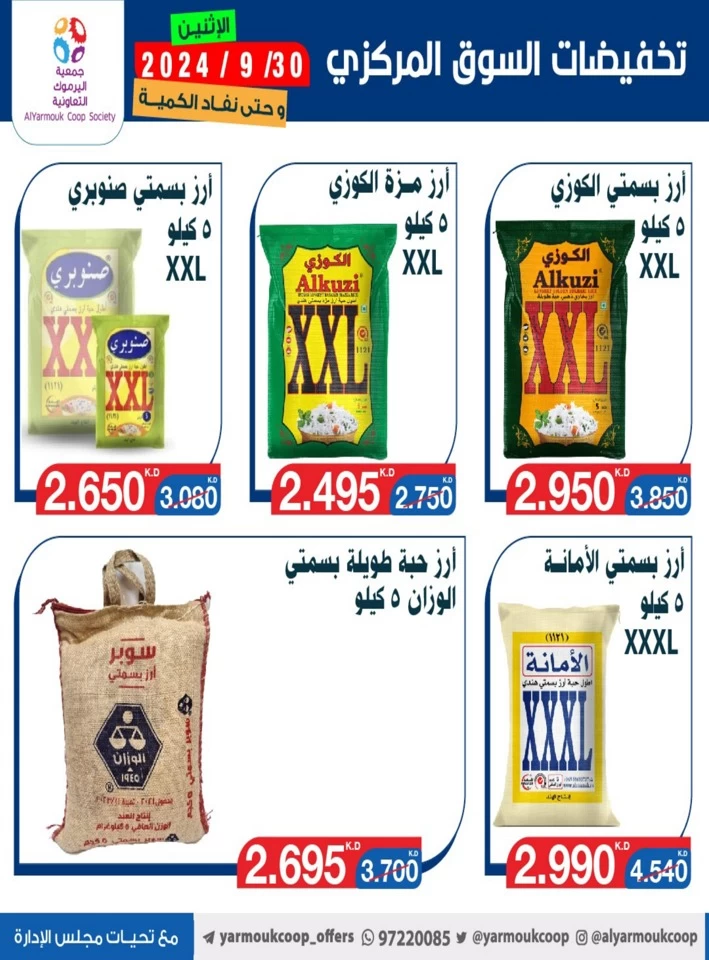 AlYarmouk Coop Deal 30 September 2024