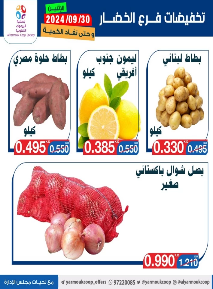 AlYarmouk Coop Deal 30 September 2024