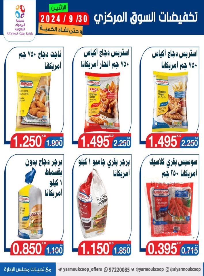 AlYarmouk Coop Deal 30 September 2024