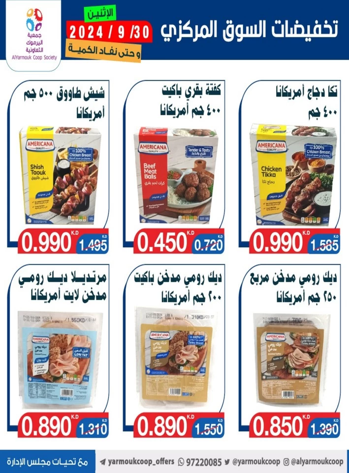 AlYarmouk Coop Deal 30 September 2024