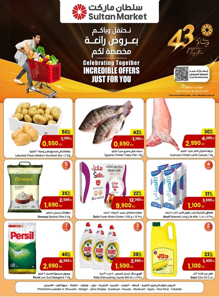 The Sultan Center Incredible Offers