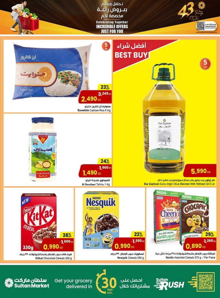 The Sultan Center Incredible Offers