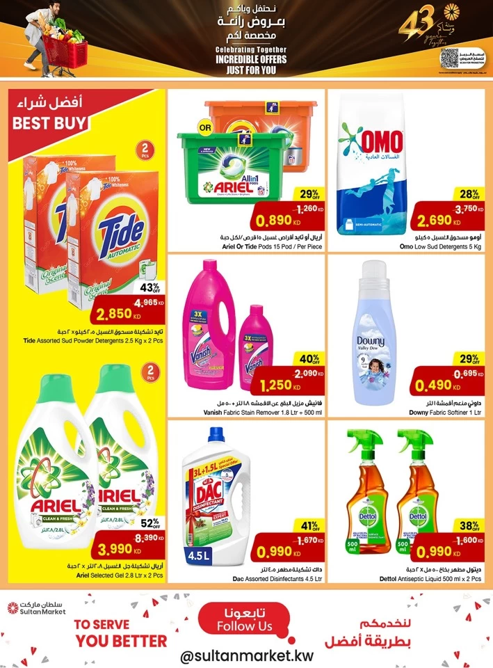 The Sultan Center Incredible Offers