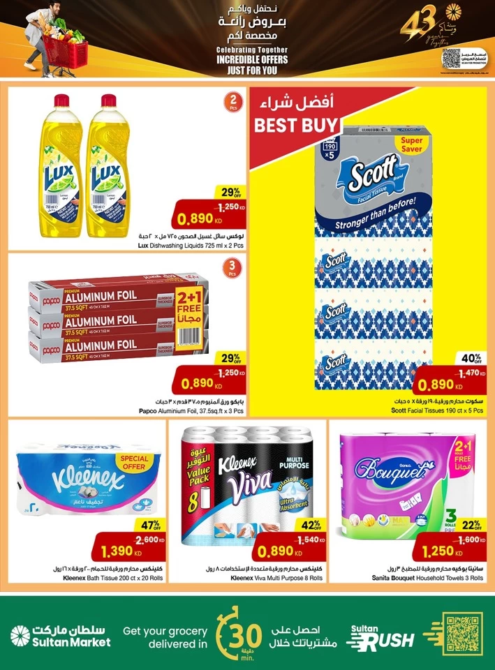 The Sultan Center Incredible Offers