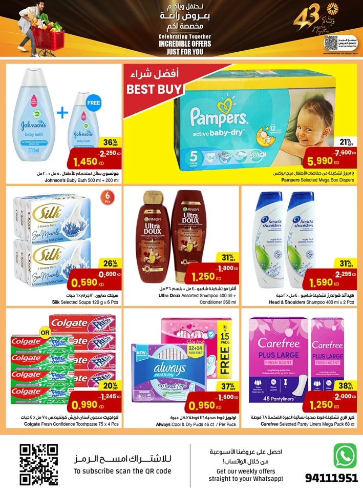 The Sultan Center Incredible Offers