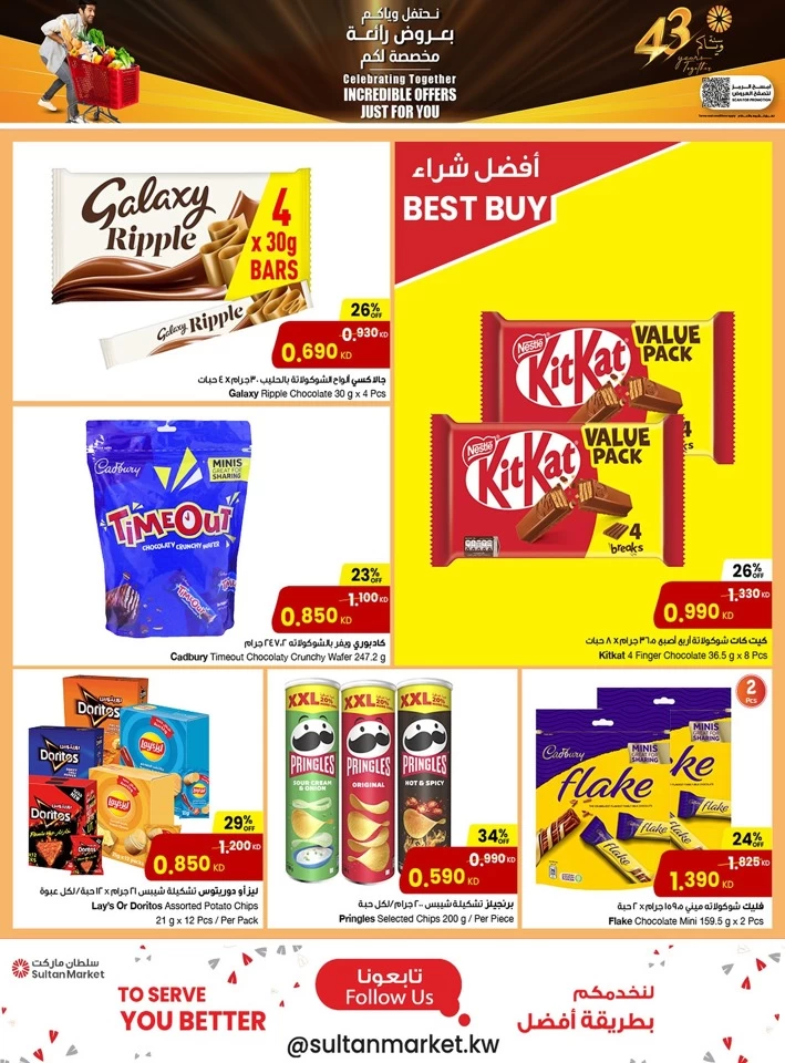 The Sultan Center Incredible Offers