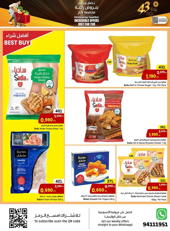 The Sultan Center Incredible Offers