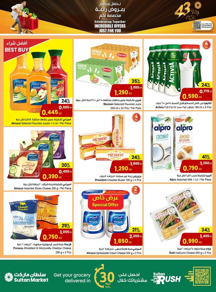 The Sultan Center Incredible Offers