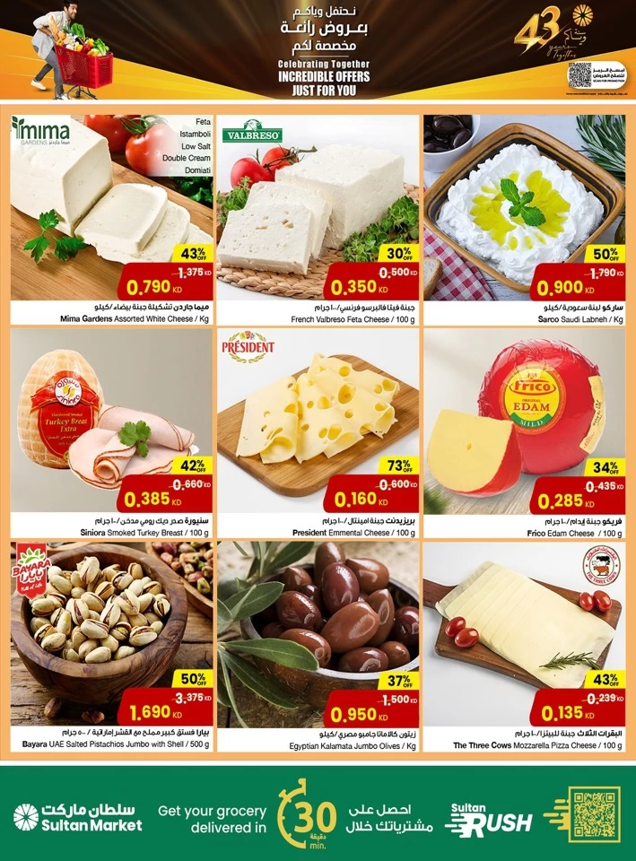 The Sultan Center Incredible Offers