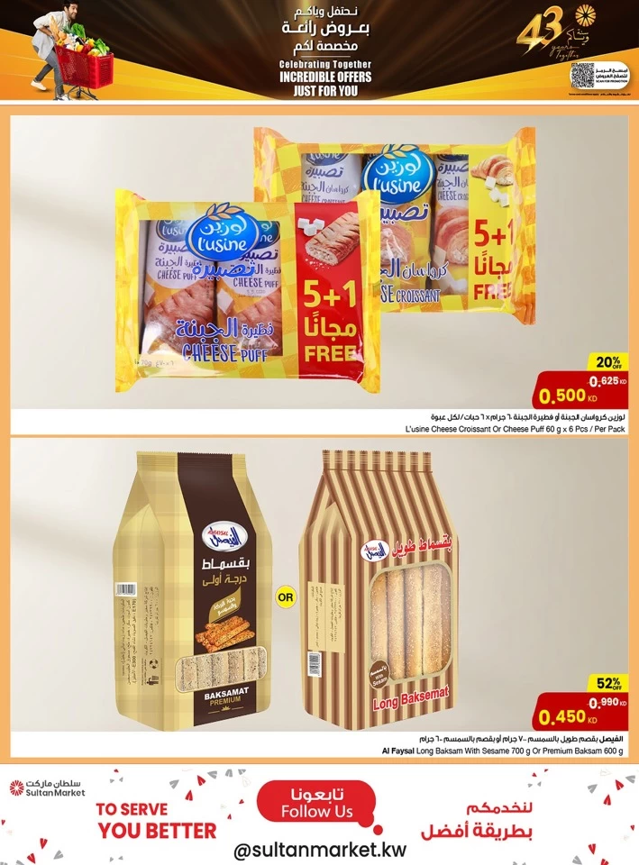 The Sultan Center Incredible Offers