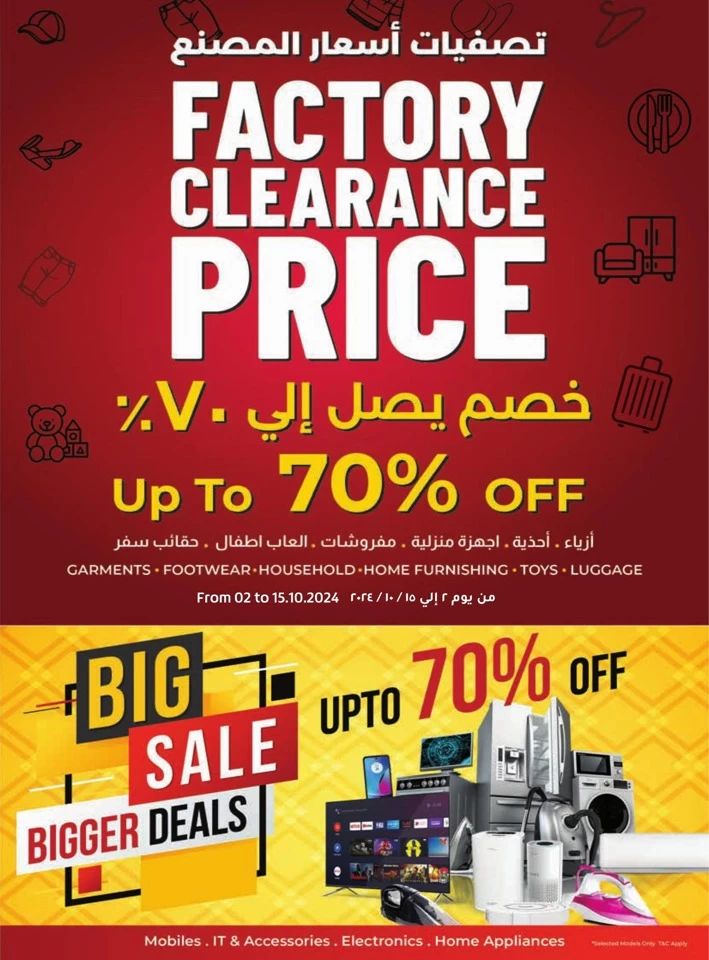 Lulu Factory Clearance Price