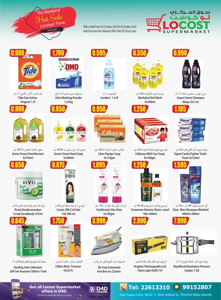 Locost Supermarket Weekend Sale