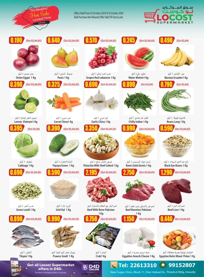 Locost Supermarket Weekend Sale