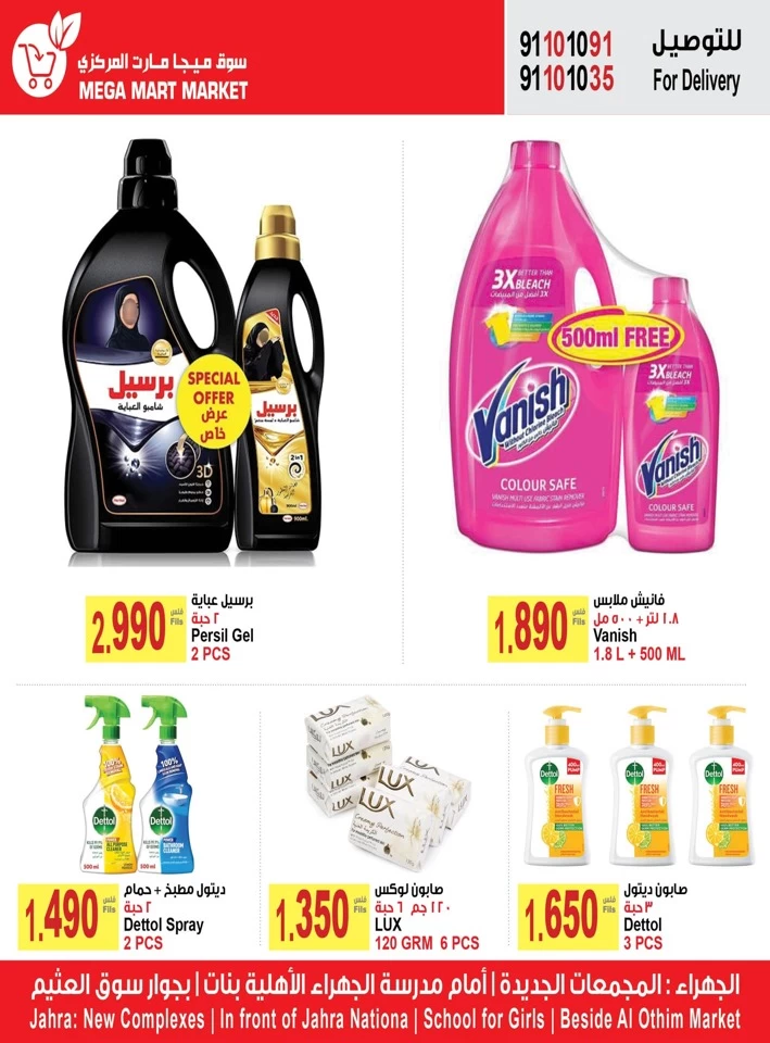 Mega Mart Market Best Savings