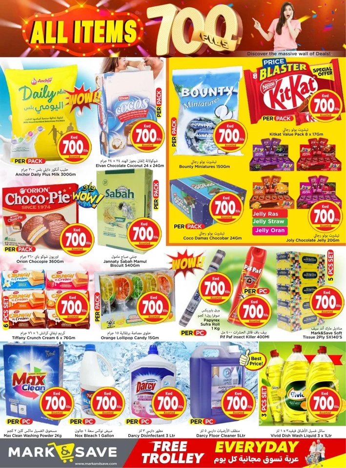 Mark & Save 700 Fils Promotion