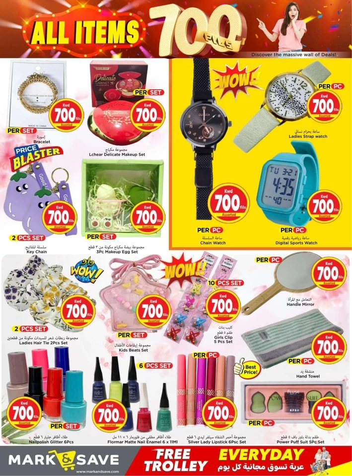 Mark & Save 700 Fils Promotion