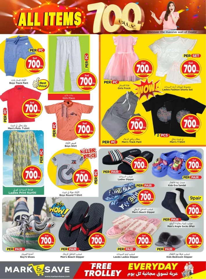 Mark & Save 700 Fils Promotion