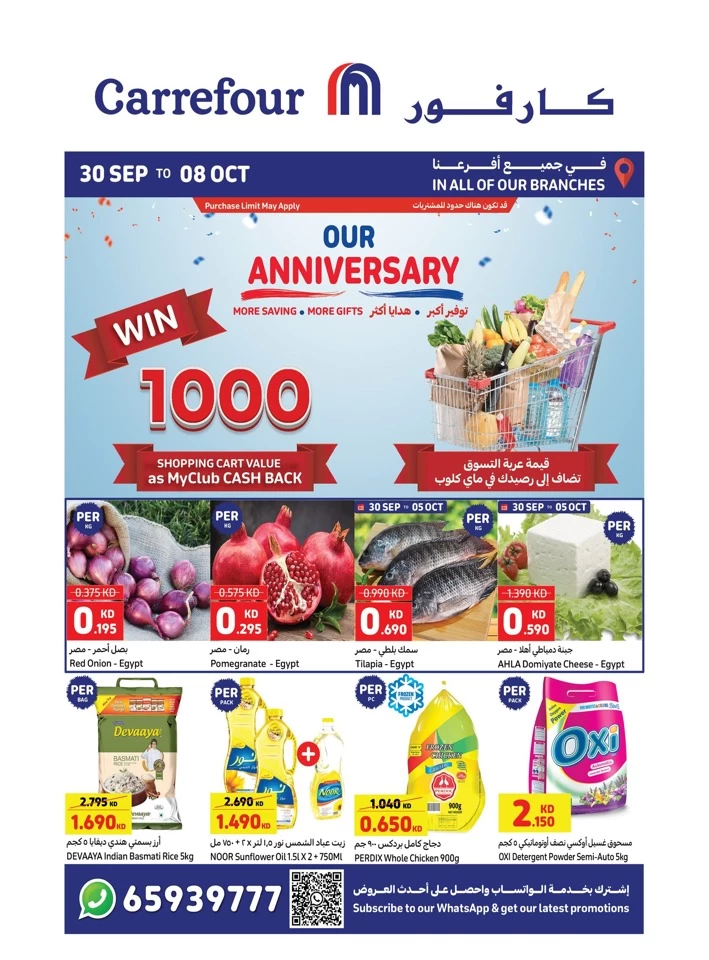 Carrefour Anniversary Offers