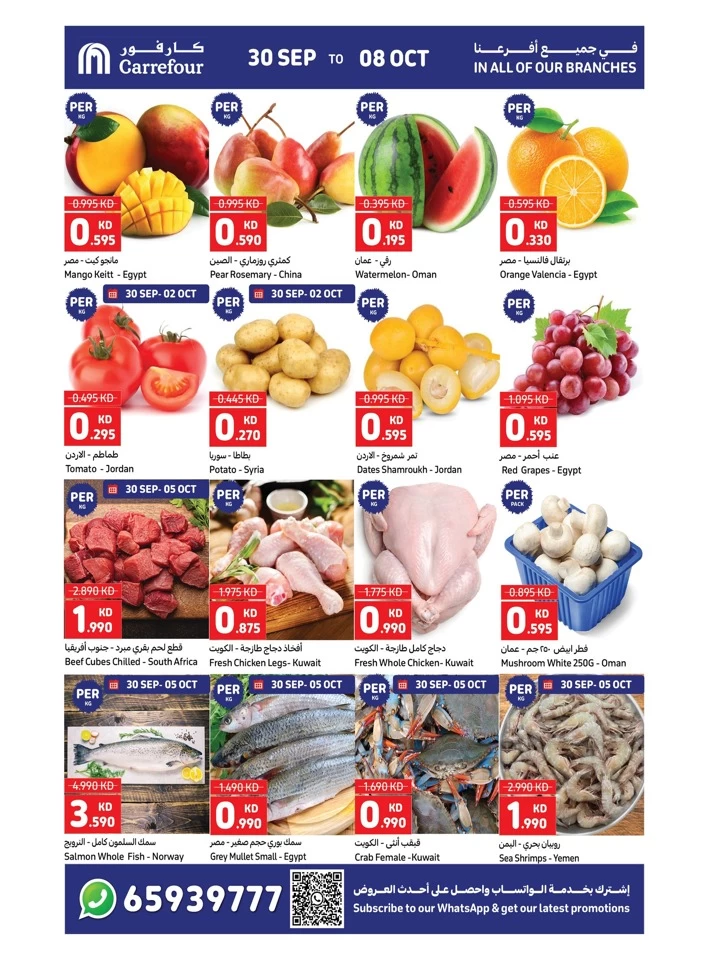 Carrefour Anniversary Offers