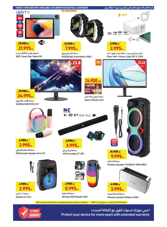 Carrefour Anniversary Offers