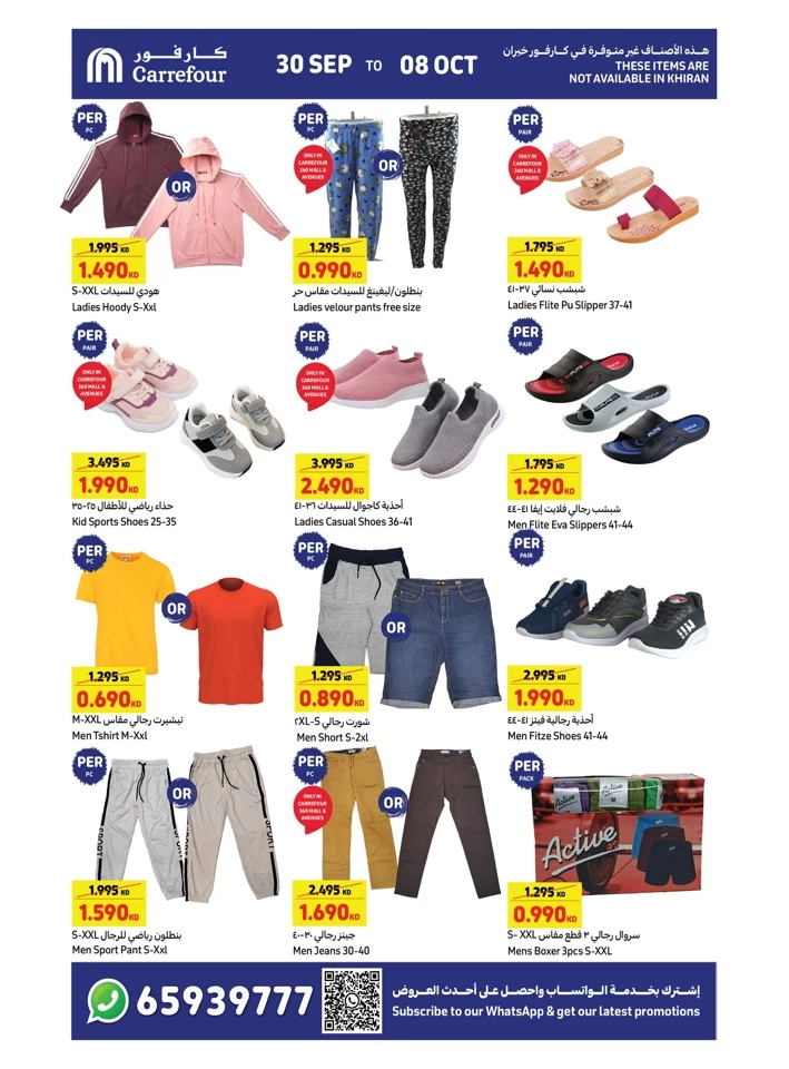 Carrefour Anniversary Offers