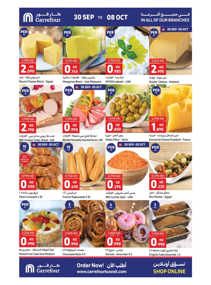 Carrefour Anniversary Offers