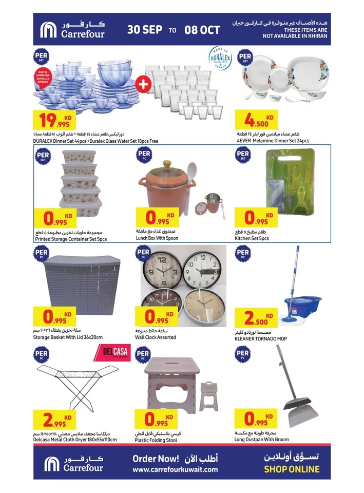 Carrefour Anniversary Offers