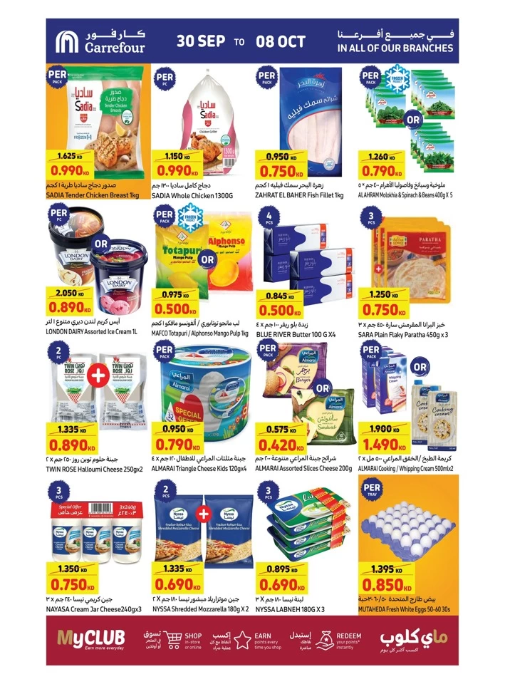 Carrefour Anniversary Offers