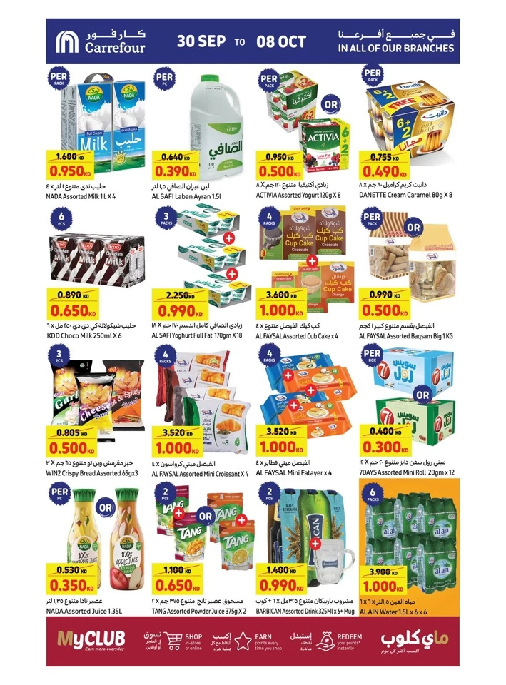 Carrefour Anniversary Offers