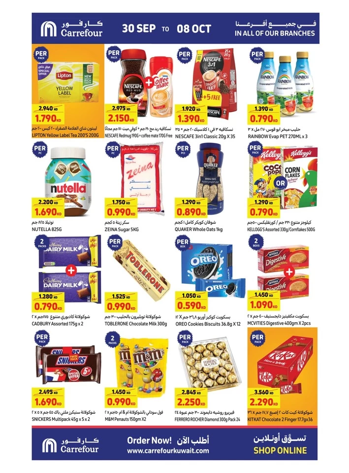 Carrefour Anniversary Offers