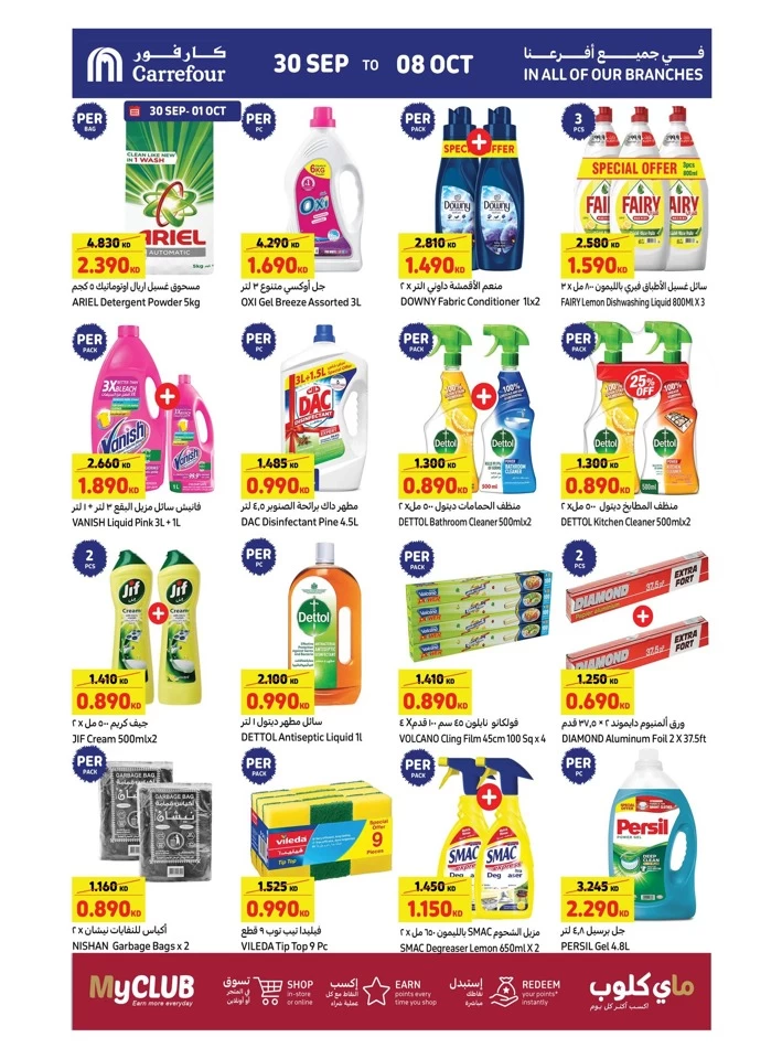 Carrefour Anniversary Offers