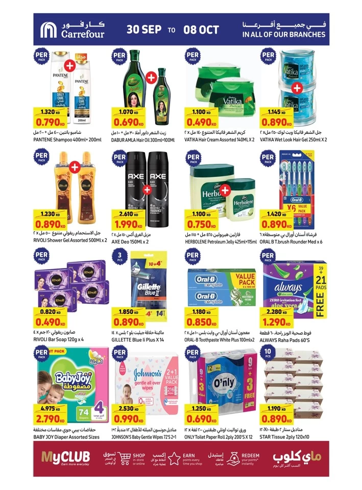 Carrefour Anniversary Offers