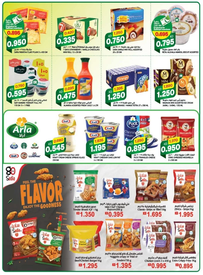 Gulfmart Super Saver