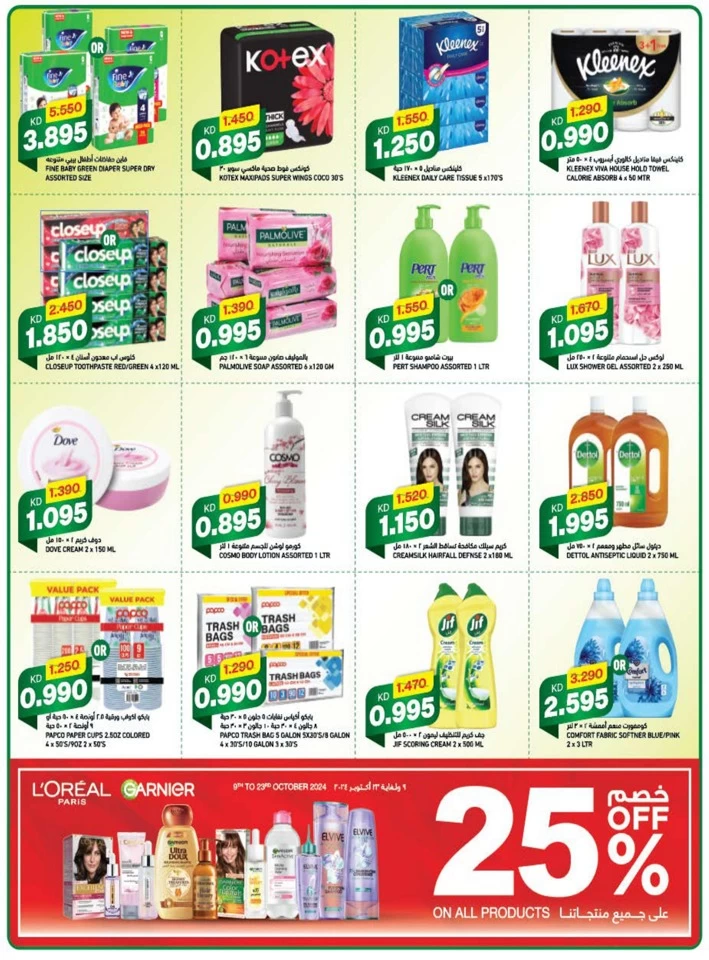 Gulfmart Super Saver