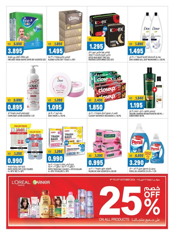 Oncost Wholesale Super Saver