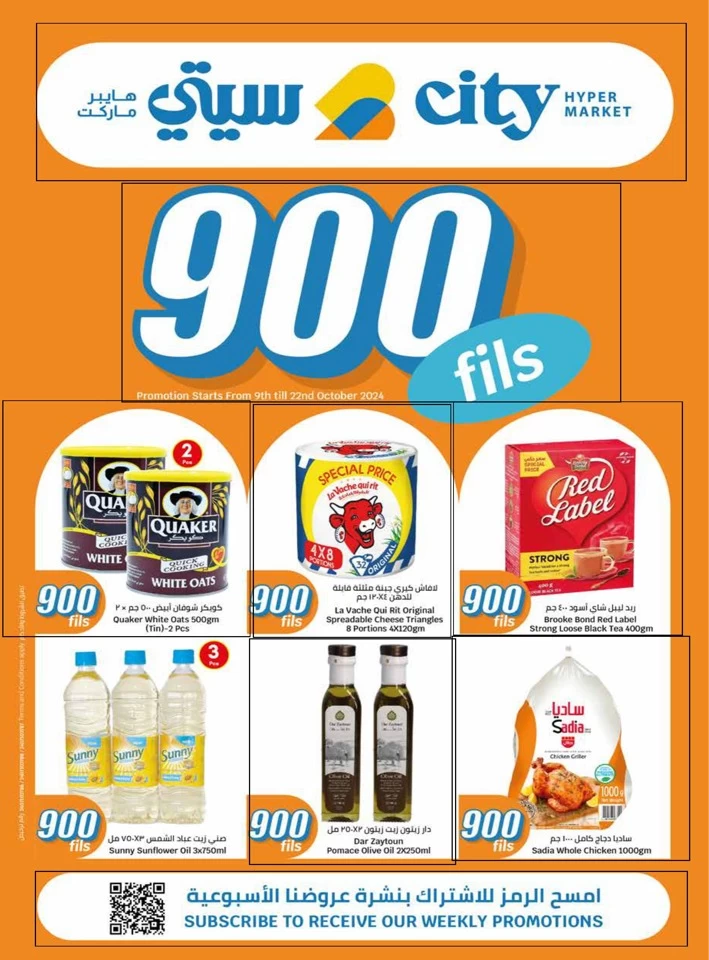 Super 900 Fils Promotion