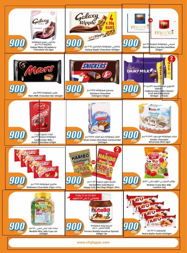 Super 900 Fils Promotion