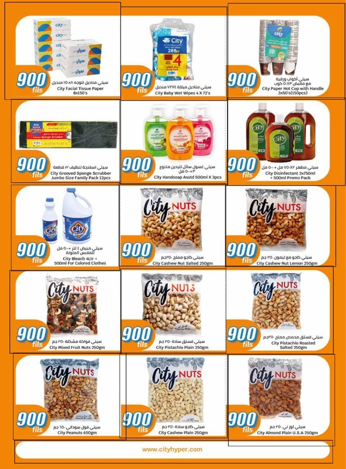 Super 900 Fils Promotion