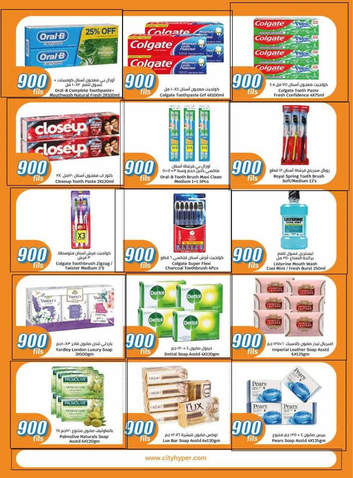 Super 900 Fils Promotion