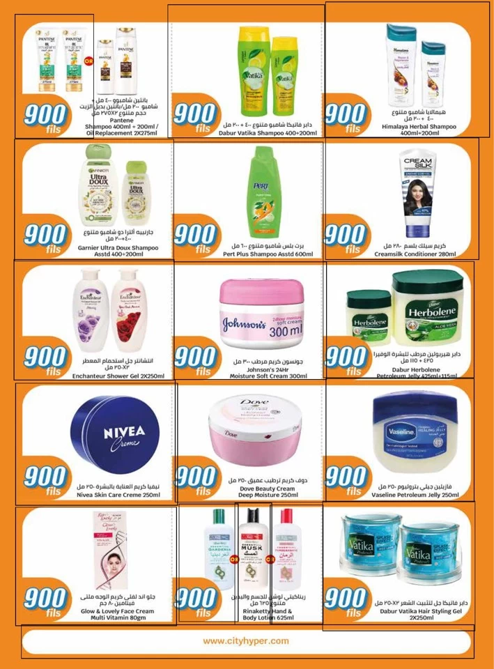 Super 900 Fils Promotion