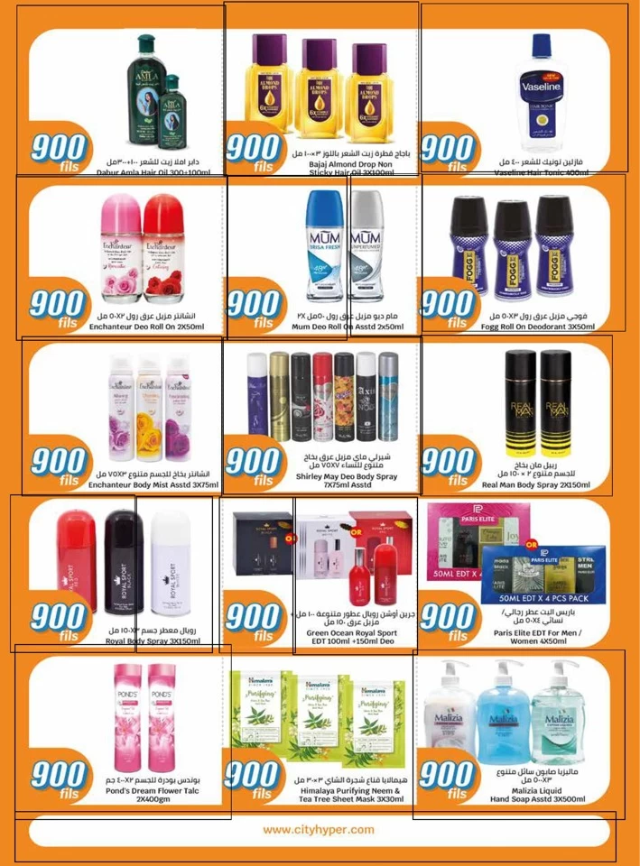 Super 900 Fils Promotion