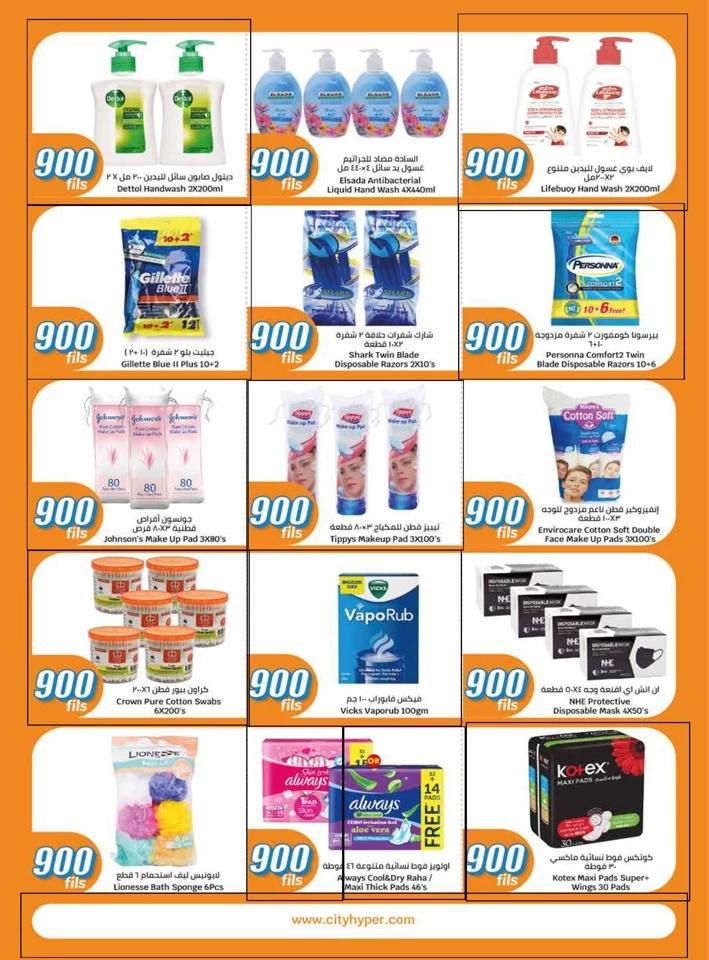 Super 900 Fils Promotion