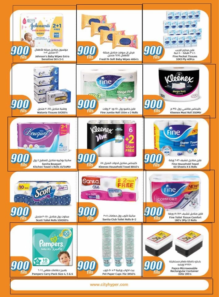 Super 900 Fils Promotion