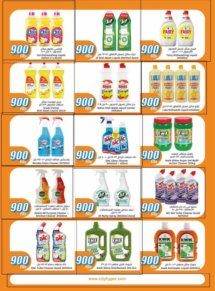 Super 900 Fils Promotion