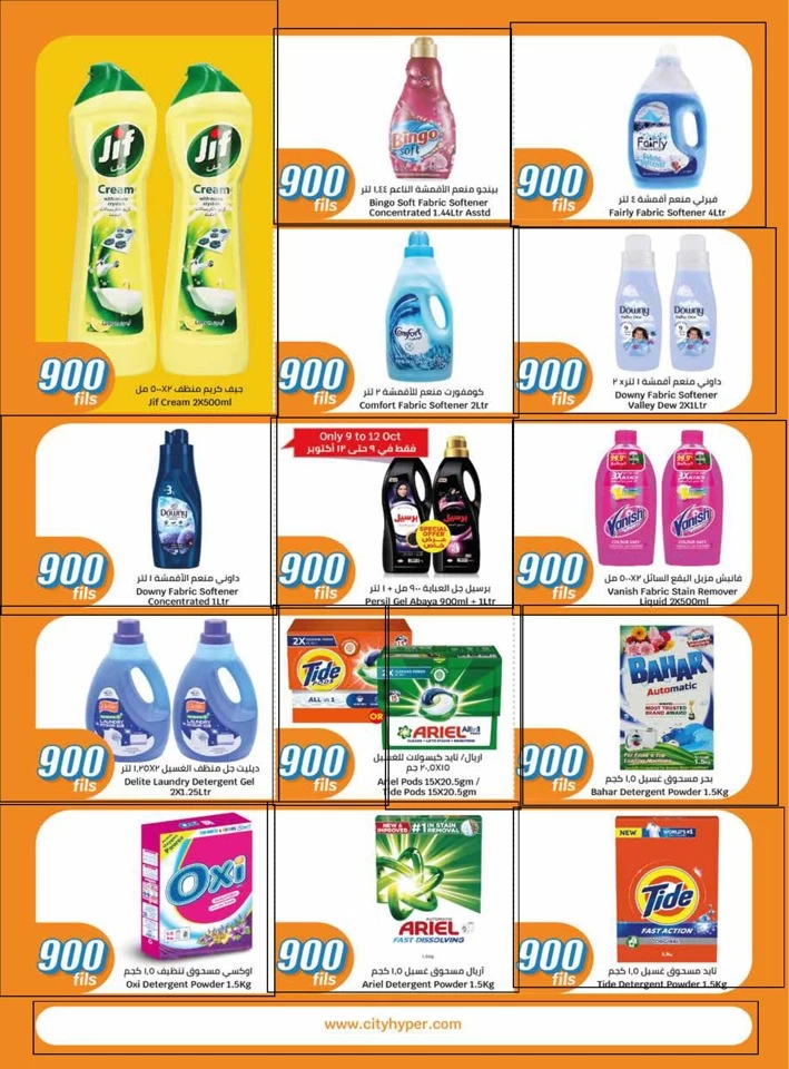 Super 900 Fils Promotion